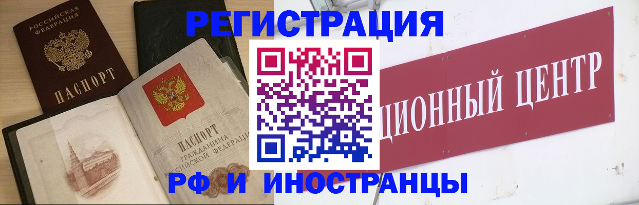 временная регистрация законно в Новошахтинске