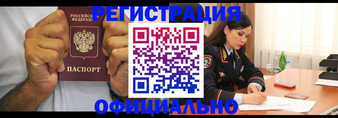временная регистрация госуслуги в Новошахтинске