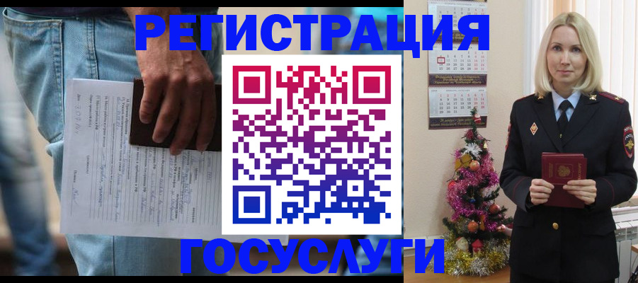 временная регистрация поиск в Новошахтинске