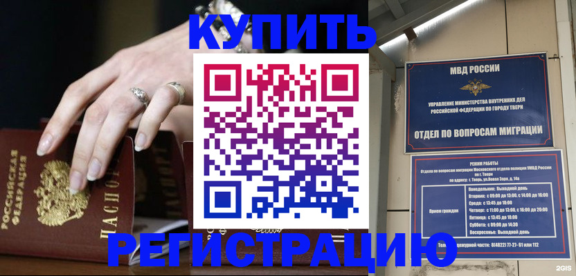временная регистрация госуслуги в Новошахтинске