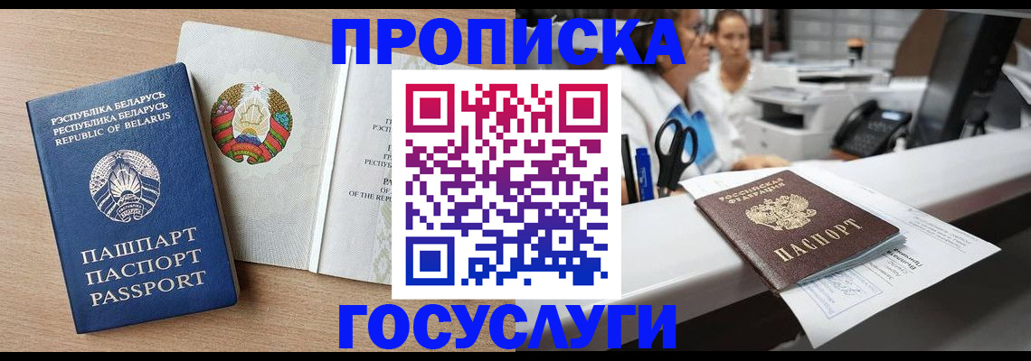 регистрация в Новошахтинске